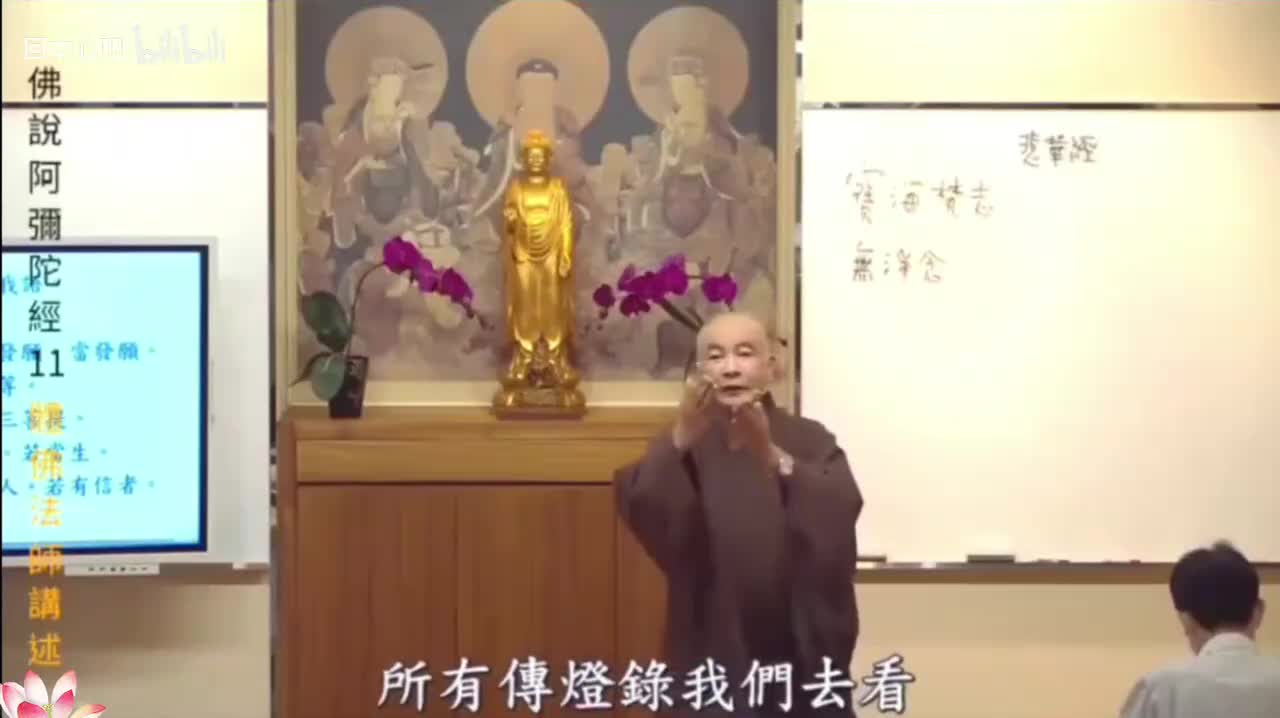 《佛说阿弥陀经》11-2