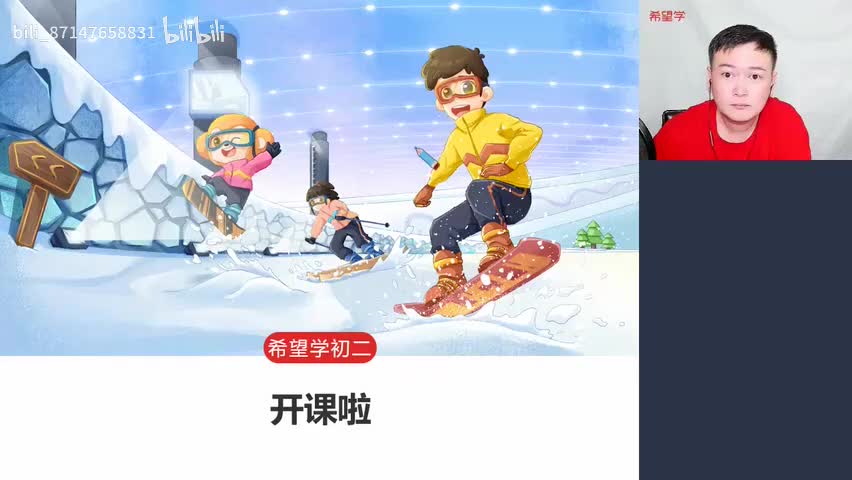 19.02-运算能力——一元二次方程的概念和解法-主课程