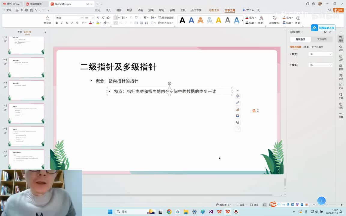 【提升篇】58. 二级指针以及多级指针