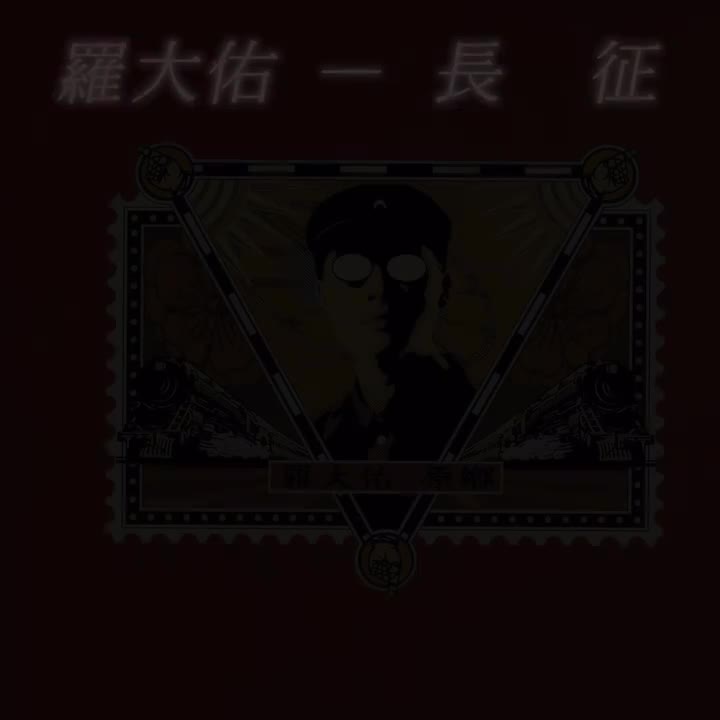 原曲