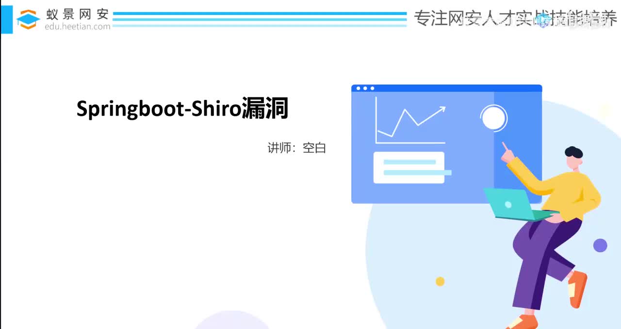 第20天：一阶段考核