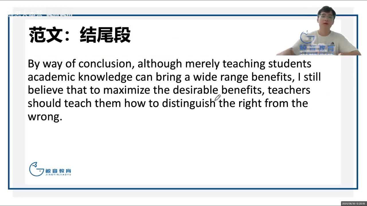 【基础班】写作2（二）