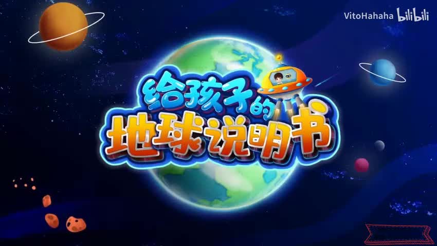 第09节：地球资源——资源与垃圾分类