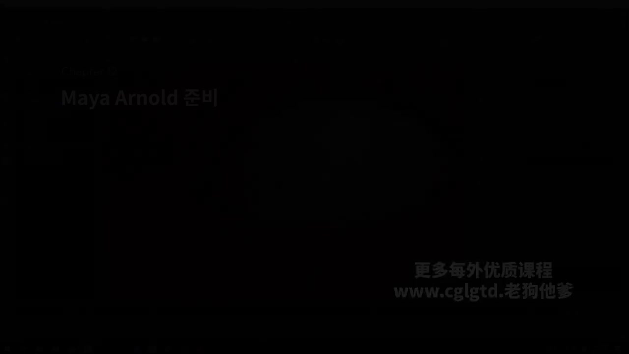 12. Preparing Maya Arnold