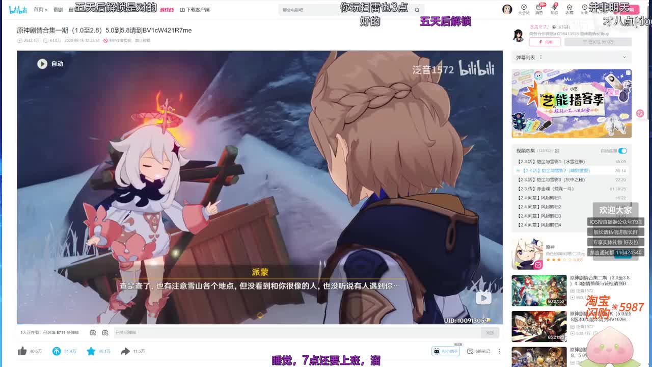 P5 清体力 飞井洞 水友助我拿神瞳