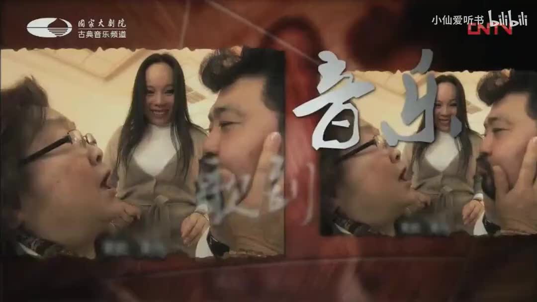 177.《风雪夜归人》国家大剧院 余少群 冯远征(107)