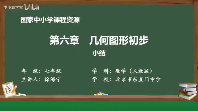 第六章 小结
