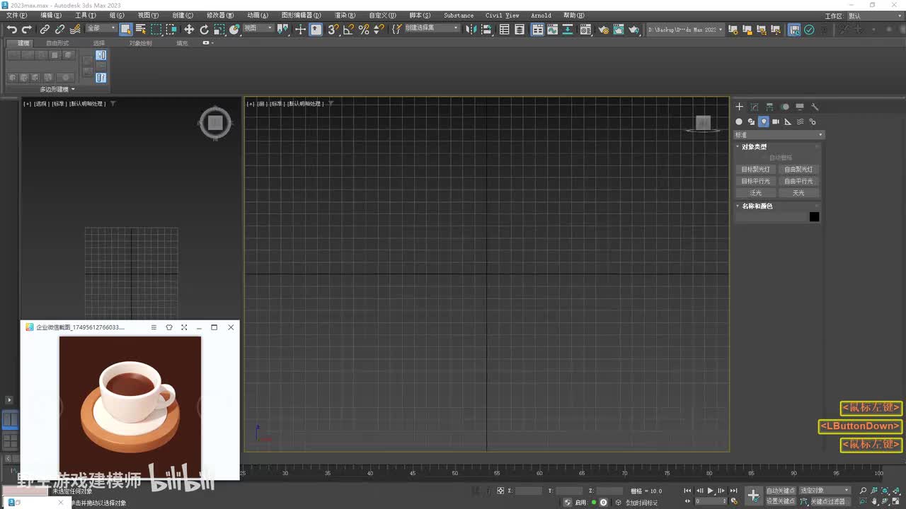 【实战篇】卡通咖啡杯