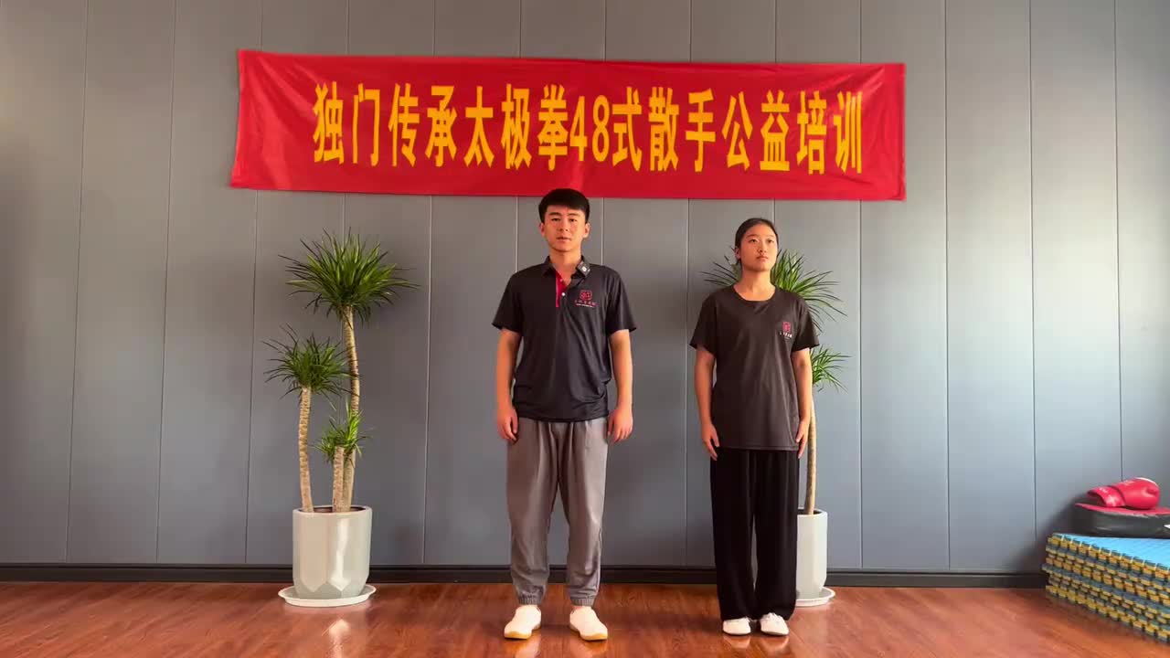 第39节太极步—交叉步