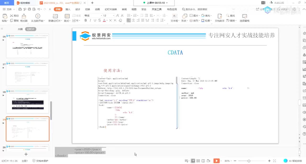 第34天：XXE漏洞-xxe利用本地文件读取和端口探测