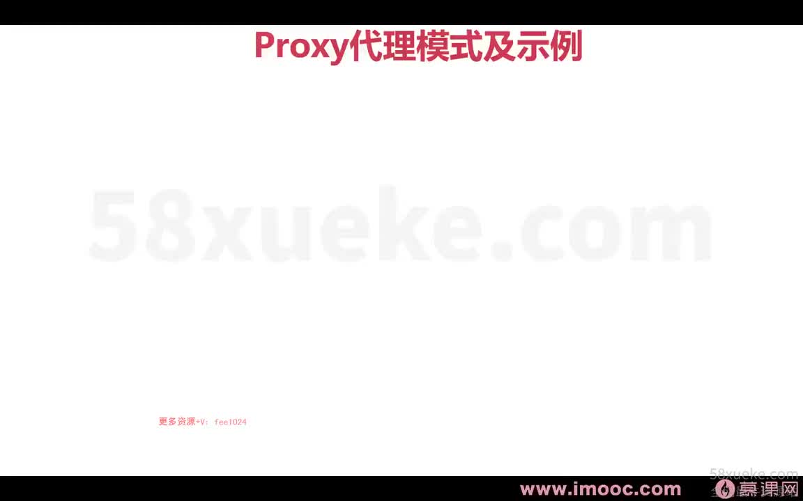 [2.2.1.8]--1-8 代理模式及示例1