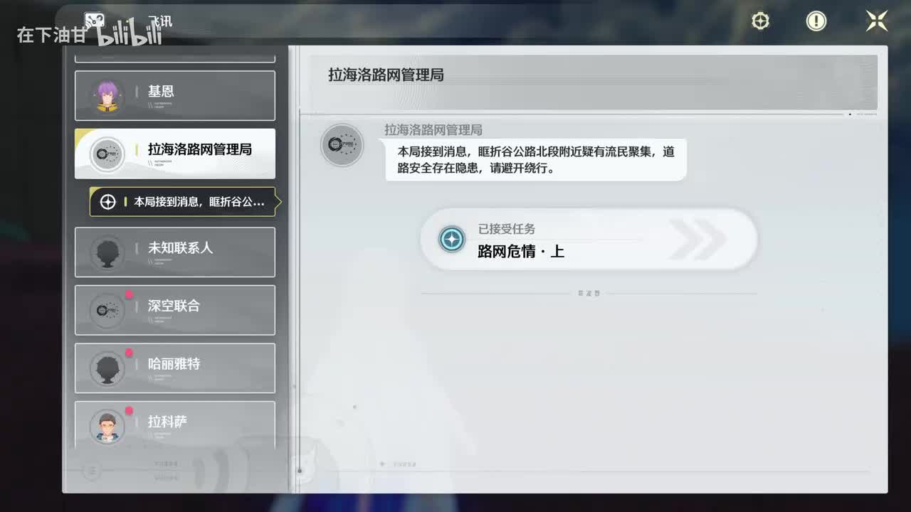 路网危情上-下-飞讯内线（3个宝箱）