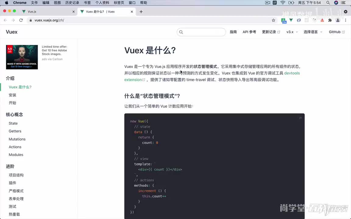 15.vue框架_Vue状态管理-引入Vuex