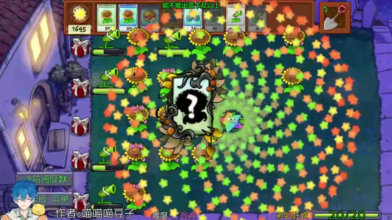 抽卡版植物大战僵尸更新啦！15：52