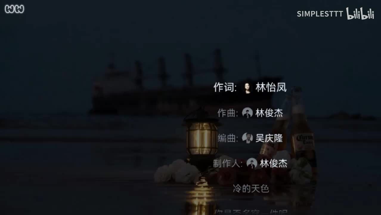 44.《生生》林俊杰