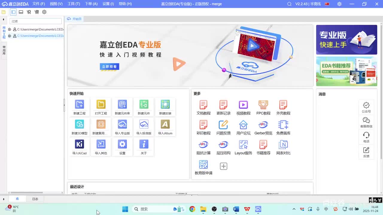 12_原理图_STM32主控芯片