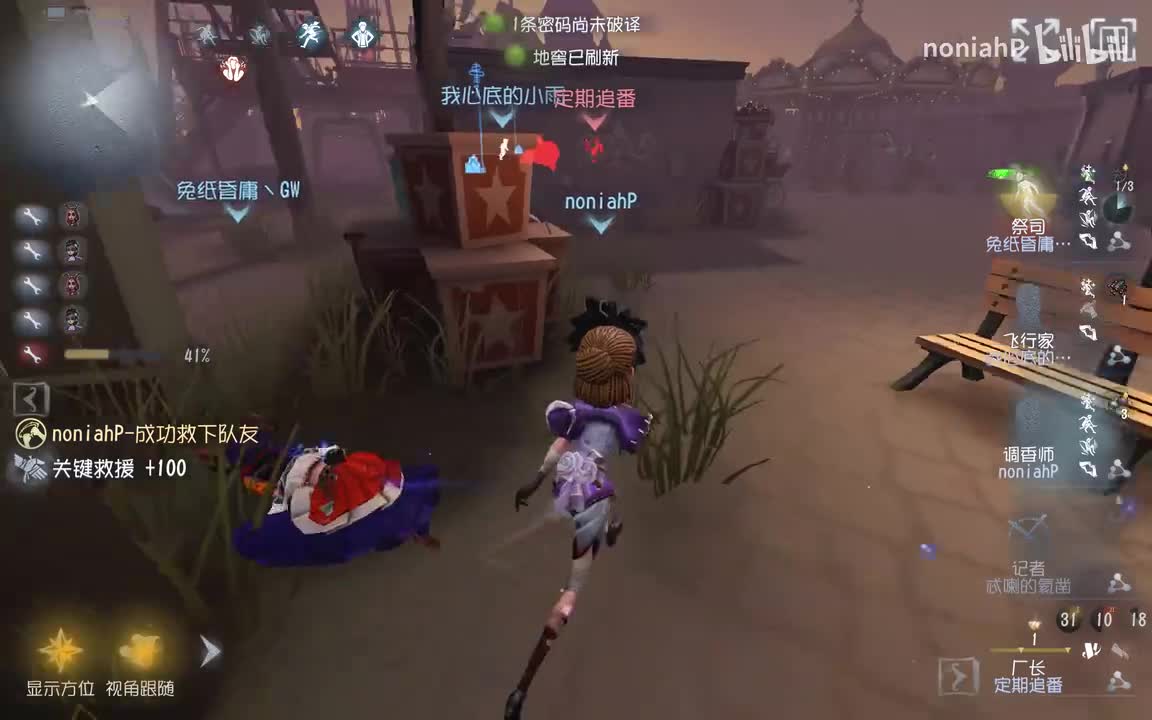 IdentityV 2025.07.16 - 00.12.09.02