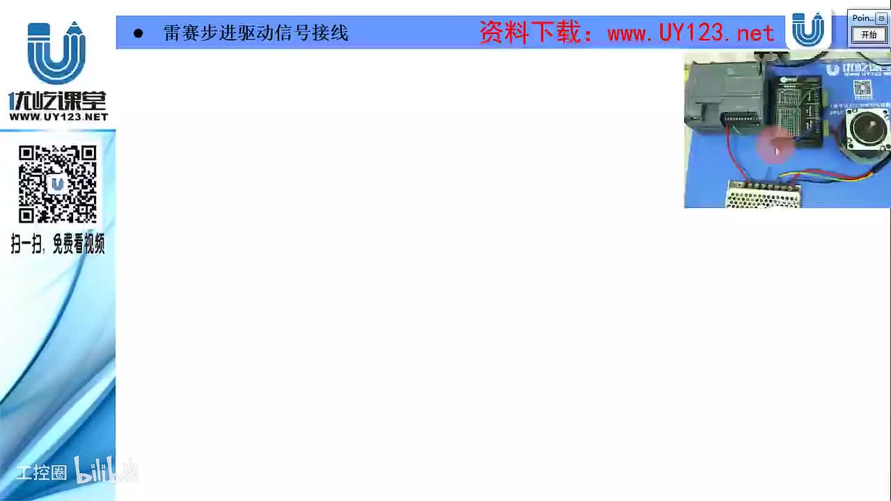 183.雷赛步进电机和S7-1200的接线