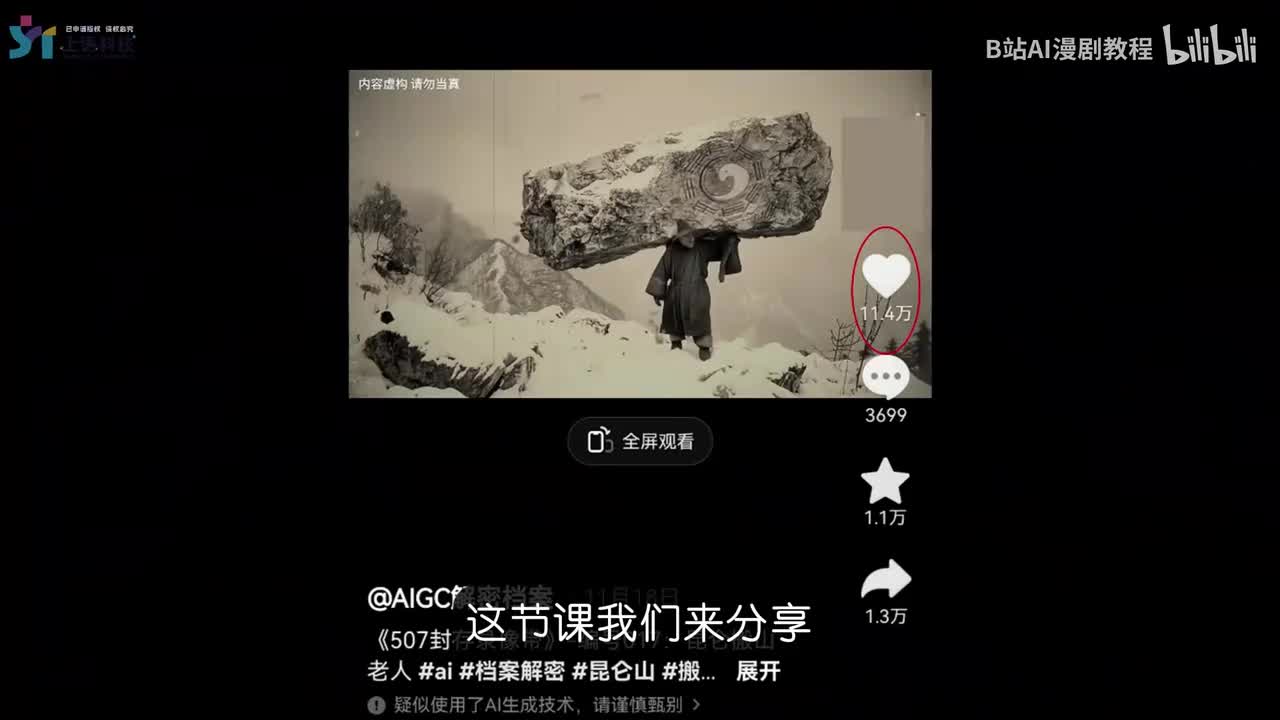 20-灵异类爆款视频解析