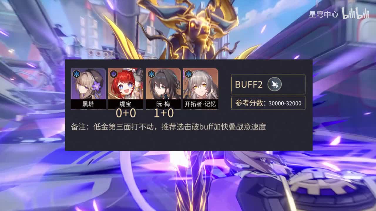 P7-下半黑塔30440分