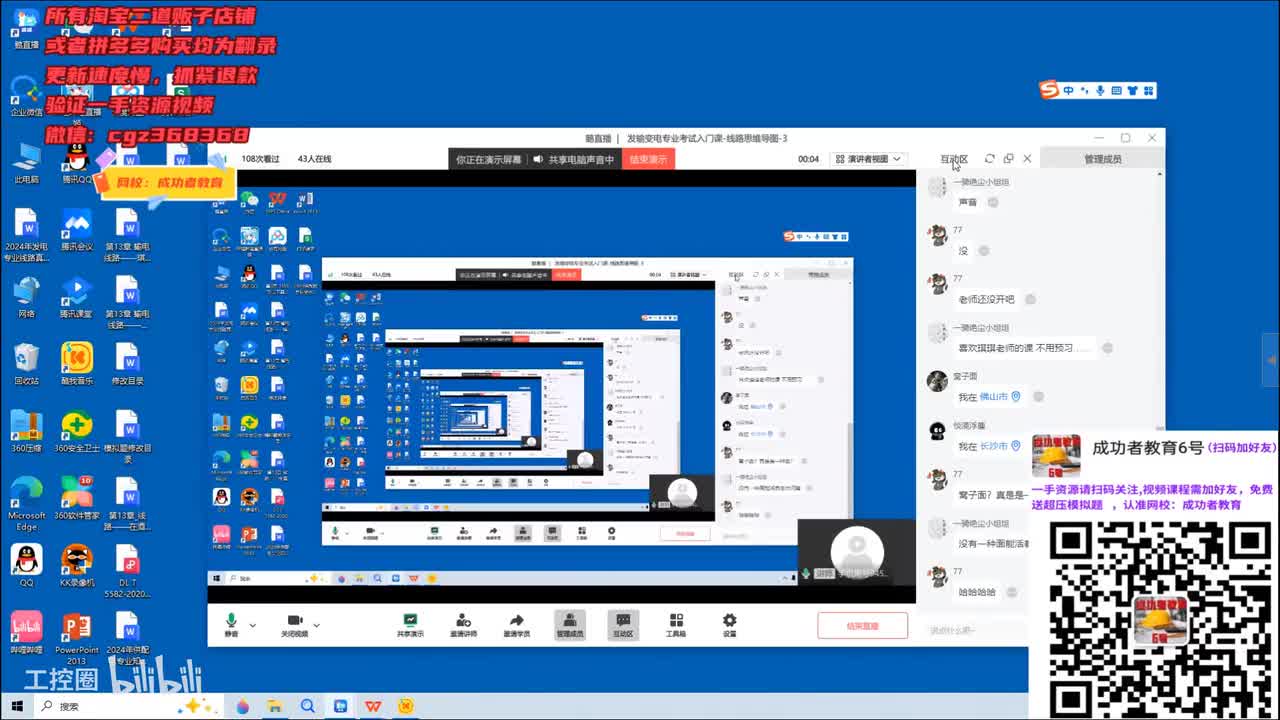 发输变电专业考试入门课3-线路思维导图