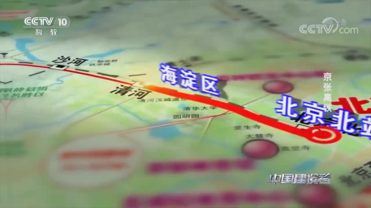 27 京张高铁