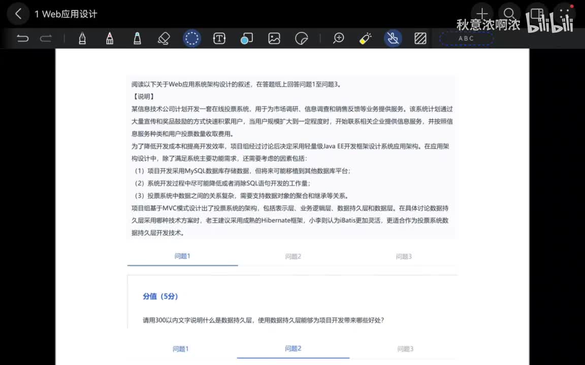 1 Web应用设计 part4