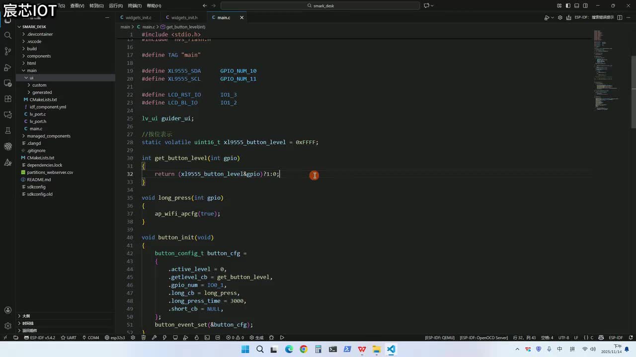 7.7【LVGL综合例程】——LVGL时间显示