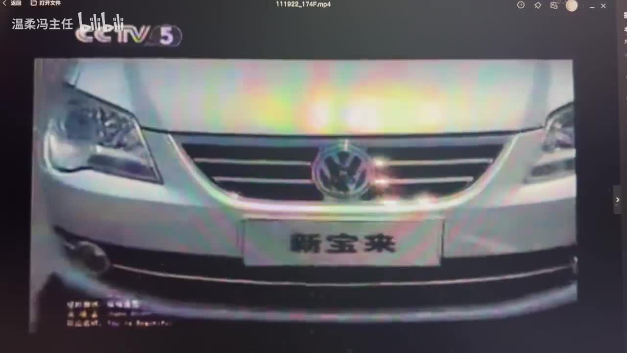 CCTV5 一汽大众宝来（2010.1.29）