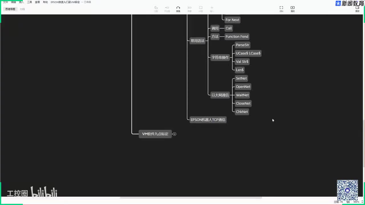 186.04-8.1EPSON快速入门及VM标定【4】