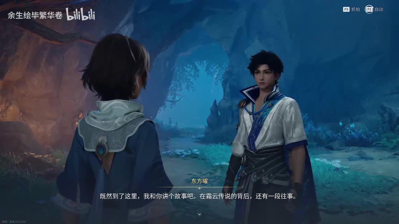 霜云传说背后的故事