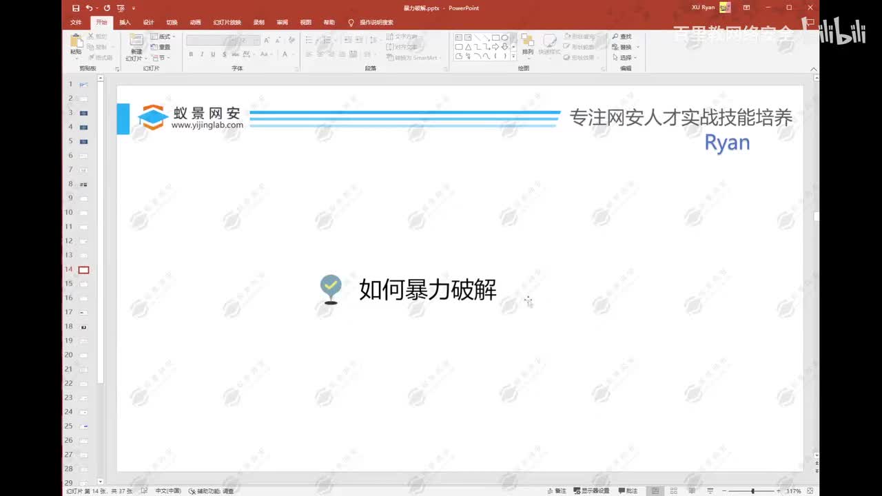 4、模式一：狙击手