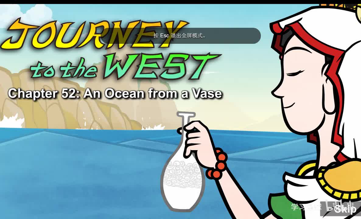 Journey to the West 052 An Ocean from a Vase