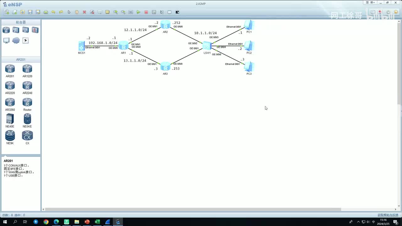 HCIP-130：IGMPv3的配置