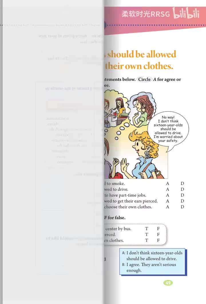 Unit 7 应该允许青少年选择自己的衣服 (p.49-56)