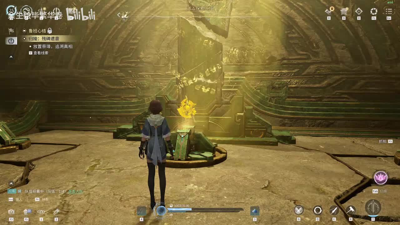 归陵：残碑遗音