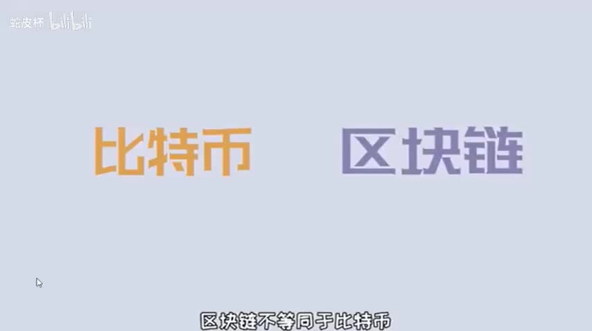 (4.5.2.3)--区块链&比特币