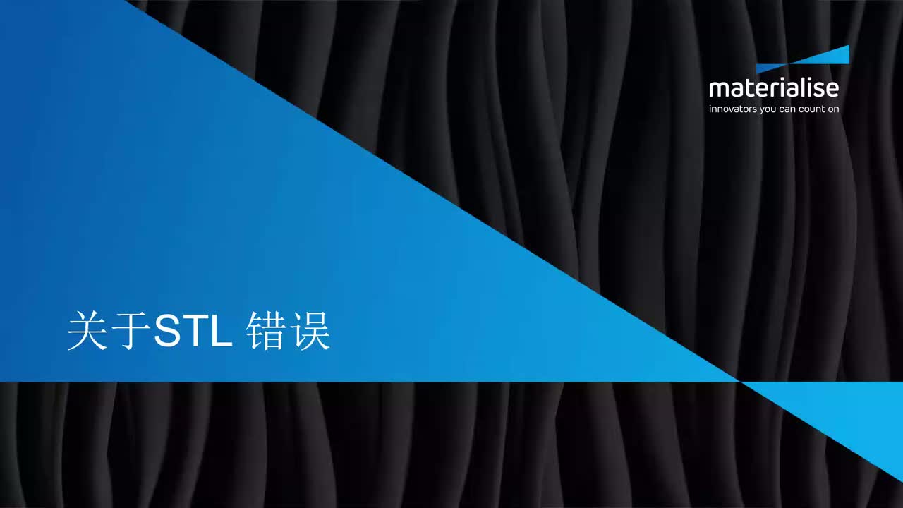 4.2 STL错误