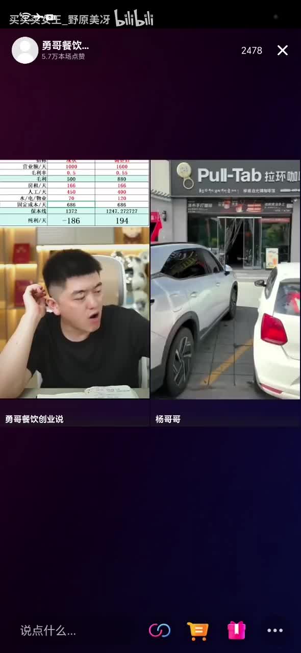 血亏50万咖啡店_20250915_162828_1