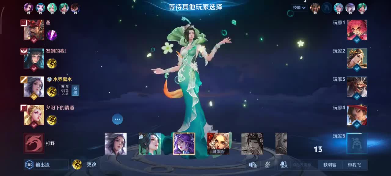 甄姬-逆浪荇歌2/5/14