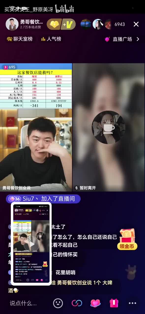 刨冰店女店主遭网暴2好在听劝_20250914_101841_1