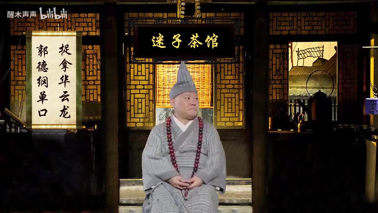 华云龙-12【争奇书群寇内讧】