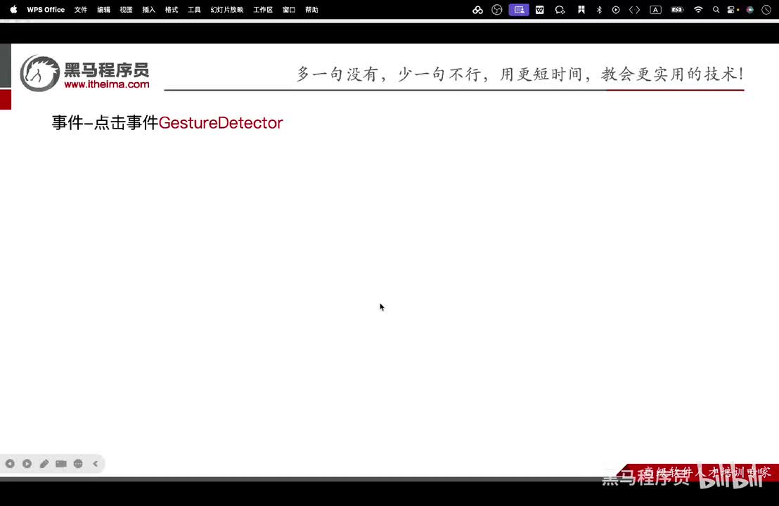 Day2-12.点击事件