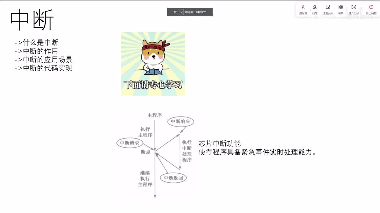 [51单片机]-外部中断在什么时候使用？-难度★★