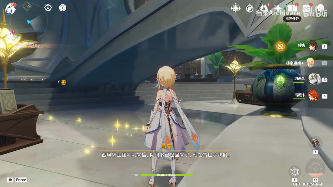 最终幕「命运的解题」