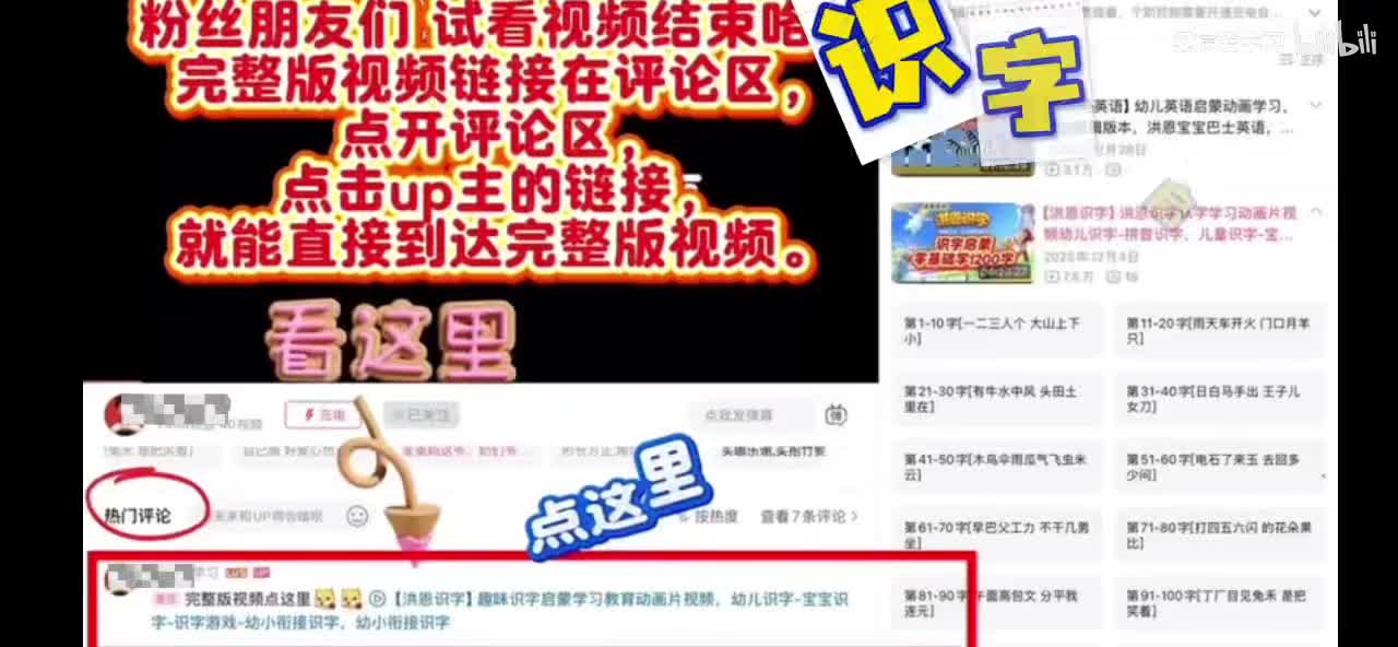 完整版见视频评论区