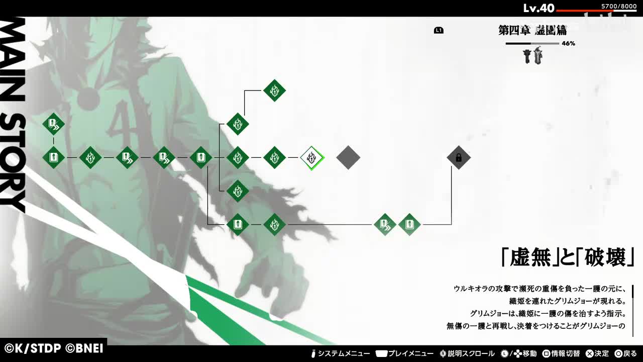 【第四章 虚圏篇】「虚無」と「破壊」