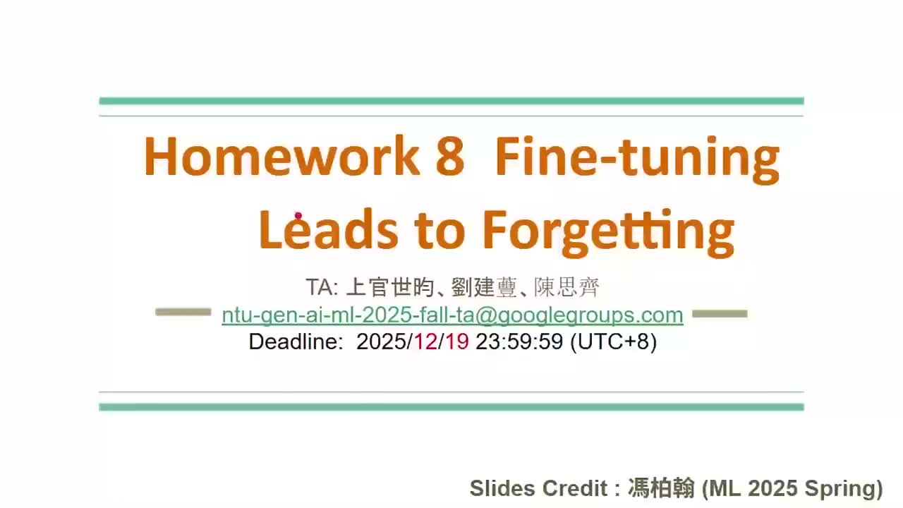 作业八：Fine-tuning Leads to Forgetting