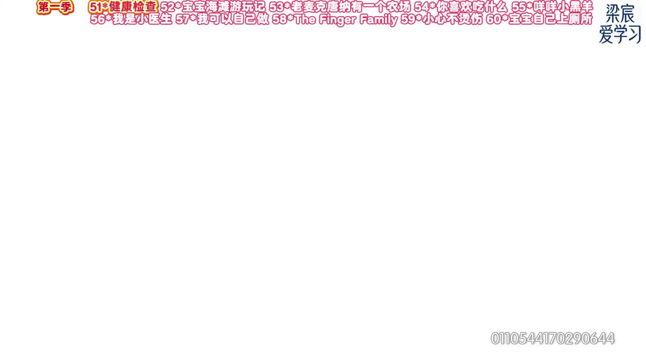 第51-60集<超级宝贝JoJo>