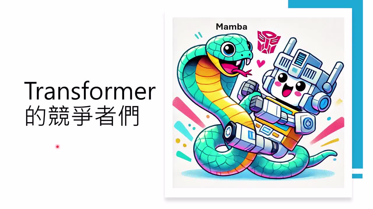 附：Transformer 的时代要结束了吗？介绍Transformer 的竞争者们